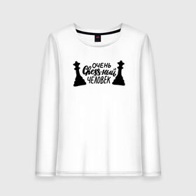 Женский лонгслив хлопок с принтом Очень chess-ный человек в Тюмени, 100% хлопок |  | chess | блиц | гроссмейстер | игра | комбинация | ладья | леттеринг | любитель | мат | надпись | ребенок | спорт | спортсмен | стратегия | ум | умный | ферзь | хобби | шах | шахматы