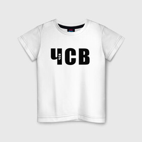 Детская футболка хлопок с принтом ЧСВ Over 9999^9 в Тюмени, 100% хлопок | круглый вырез горловины, полуприлегающий силуэт, длина до линии бедер | Тематика изображения на принте: chsv | chsvover9999 | чсв | чсвover9999 | чсвовер9999.