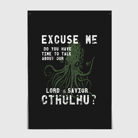 Постер с принтом Cthulhu в Тюмени, 100% бумага
 | бумага, плотность 150 мг. Матовая, но за счет высокого коэффициента гладкости имеет небольшой блеск и дает на свету блики, но в отличии от глянцевой бумаги не покрыта лаком | call of cthulhu | cthulhu | lovecraft | valaybalalay | валайбалалай | зов | ктулху | лавкрафт | мистика | монстры | ужасы | фэнтези | хоррор