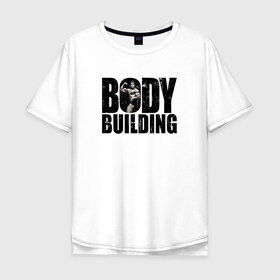 Мужская футболка хлопок Oversize с принтом Бодибилдинг в Тюмени, 100% хлопок | свободный крой, круглый ворот, “спинка” длиннее передней части | арни | арнольд шварценеггер | бодибилдинг | мотивация | надпись | спорт