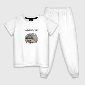 Детская пижама хлопок с принтом Бываю колючкой в Тюмени, 100% хлопок |  брюки и футболка прямого кроя, без карманов, на брюках мягкая резинка на поясе и по низу штанин
 | ёжик с бантиком | животные | колючки | милый зверек