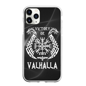 Чехол для iPhone 11 Pro матовый с принтом Valhalla в Тюмени, Силикон |  | valhalla | вальгалла | вальхалла | вегвизир | викинги | знак | победа | скандинавия