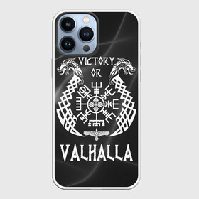 Чехол для iPhone 13 Pro Max с принтом Valhalla в Тюмени,  |  | valhalla | вальгалла | вальхалла | вегвизир | викинги | знак | победа | скандинавия