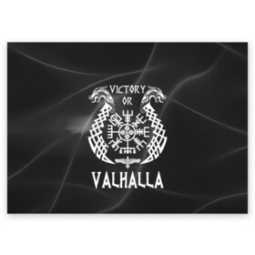 Поздравительная открытка с принтом Valhalla в Тюмени, 100% бумага | плотность бумаги 280 г/м2, матовая, на обратной стороне линовка и место для марки
 | valhalla | вальгалла | вальхалла | вегвизир | викинги | знак | победа | скандинавия