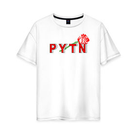 Женская футболка хлопок Oversize с принтом ТИКТОКЕР - PAYTON MOORMEIE. в Тюмени, 100% хлопок | свободный крой, круглый ворот, спущенный рукав, длина до линии бедер
 | payton | payton moormeie | блогер | знаменитость | пейтон | пейтон моормиер | тиктоенр