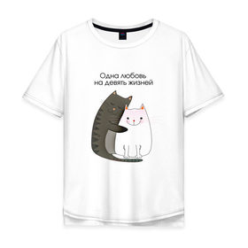 Мужская футболка хлопок Oversize с принтом Любовь на девять жизней в Тюмени, 100% хлопок | свободный крой, круглый ворот, “спинка” длиннее передней части | Тематика изображения на принте: 14 февраля | 8 марта | валентинов день | верность | влюбленность | влюбленные | вместе навсегда | двое | девичник | девушке | кот | коты | кошка | кошки | любимая | любимый | люблю | люблю тебя | мы с тобо