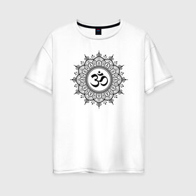 Женская футболка хлопок Oversize с принтом Ом Мандала в Тюмени, 100% хлопок | свободный крой, круглый ворот, спущенный рукав, длина до линии бедер
 | Тематика изображения на принте: aum | sak yant | будда | буддизм | восток | йога | лотос | ом | сак янт | хатха йога
