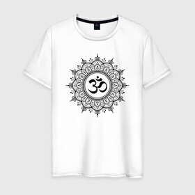 Мужская футболка хлопок с принтом Ом Мандала в Тюмени, 100% хлопок | прямой крой, круглый вырез горловины, длина до линии бедер, слегка спущенное плечо. | aum | sak yant | будда | буддизм | восток | йога | лотос | ом | сак янт | хатха йога
