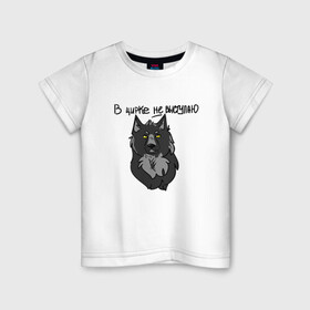 Детская футболка хлопок с принтом волчьи мемы в Тюмени, 100% хлопок | круглый вырез горловины, полуприлегающий силуэт, длина до линии бедер | арт | вдохновение | волк | животные | искусство | мем | постирония | рисунок | цирк
