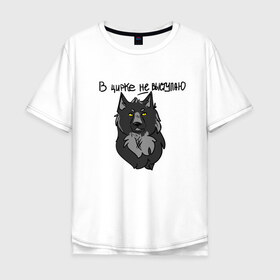 Мужская футболка хлопок Oversize с принтом волчьи мемы в Тюмени, 100% хлопок | свободный крой, круглый ворот, “спинка” длиннее передней части | арт | вдохновение | волк | животные | искусство | мем | постирония | рисунок | цирк