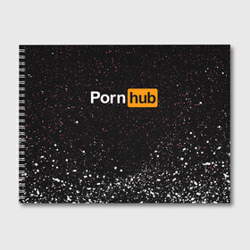 Альбом для рисования с принтом PornHub в Тюмени, 100% бумага
 | матовая бумага, плотность 200 мг. | Тематика изображения на принте: brazzers | hub | бразерс