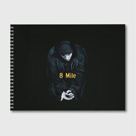 Альбом для рисования с принтом EMINEM в Тюмени, 100% бумага
 | матовая бумага, плотность 200 мг. | eminem | rap | маршалл | музыка | музыкант | песни | реп | рэп | рэпер | хип хоп | эминем