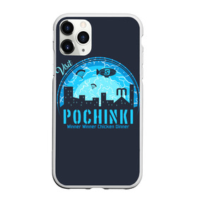 Чехол для iPhone 11 Pro матовый с принтом Pochinki в Тюмени, Силикон |  | Тематика изображения на принте: asia | battle | chicken | dinner | duo | epic | guide | lucky | map | miramar | mobile | mortal | pro | royale | solo | winner | битва | лут | пабг | пубг | стрим | топ