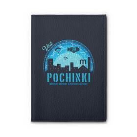 Обложка для автодокументов с принтом Pochinki в Тюмени, натуральная кожа |  размер 19,9*13 см; внутри 4 больших “конверта” для документов и один маленький отдел — туда идеально встанут права | Тематика изображения на принте: asia | battle | chicken | dinner | duo | epic | guide | lucky | map | miramar | mobile | mortal | pro | royale | solo | winner | битва | лут | пабг | пубг | стрим | топ