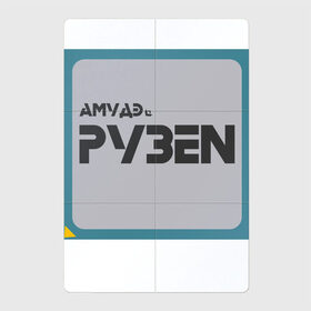 Магнитный плакат 2Х3 с принтом Процессор АМУДЭ в Тюмени, Полимерный материал с магнитным слоем | 6 деталей размером 9*9 см | amd | ryzen | процессор | цпу