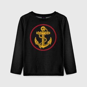 Детский лонгслив 3D с принтом ВМФ в Тюмени, 100% полиэстер | длинные рукава, круглый вырез горловины, полуприлегающий силуэт
 | army | russia | water | армия | вмф | вода | военный | канат | капитан | корабль | море | морская пехота | моряк | мужик | мужчина | пехота | россия | символ | солдат | флот | якорь