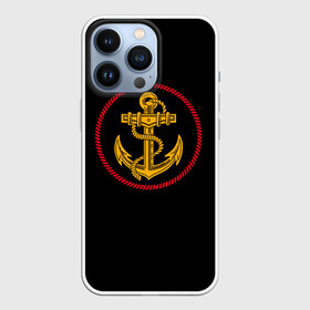 Чехол для iPhone 13 Pro с принтом ВМФ в Тюмени,  |  | army | russia | water | армия | вмф | вода | военный | канат | капитан | корабль | море | морская пехота | моряк | мужик | мужчина | пехота | россия | символ | солдат | флот | якорь