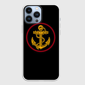 Чехол для iPhone 13 Pro Max с принтом ВМФ в Тюмени,  |  | army | russia | water | армия | вмф | вода | военный | канат | капитан | корабль | море | морская пехота | моряк | мужик | мужчина | пехота | россия | символ | солдат | флот | якорь