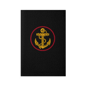 Обложка для паспорта матовая кожа с принтом ВМФ в Тюмени, натуральная матовая кожа | размер 19,3 х 13,7 см; прозрачные пластиковые крепления | army | russia | water | армия | вмф | вода | военный | канат | капитан | корабль | море | морская пехота | моряк | мужик | мужчина | пехота | россия | символ | солдат | флот | якорь