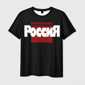 Мужская футболка 3D с принтом Криминальная Россия в Тюмени, 100% полиэфир | прямой крой, круглый вырез горловины, длина до линии бедер | документалистика | нтв | россия | телепередача