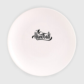 Тарелка с принтом Handball lettering в Тюмени, фарфор | диаметр - 210 мм
диаметр для нанесения принта - 120 мм | hand ball | handball | play | игра | игра в ганбол | игра с мячом | мяч | руки | футбол