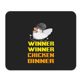 Коврик для мышки прямоугольный с принтом Winner Chicken Dinner в Тюмени, натуральный каучук | размер 230 х 185 мм; запечатка лицевой стороны | asia | battle | chicken | dinner | duo | epic | guide | lucky | map | miramar | mobile | mortal | pro | royale | solo | winner | битва | лут | пабг | пубг | стрим | топ