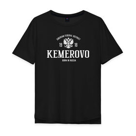Мужская футболка хлопок Oversize с принтом Кемерово. Born in Russia в Тюмени, 100% хлопок | свободный крой, круглый ворот, “спинка” длиннее передней части | 42 регион | russia | кемерово | кузбасс | регион 42 | россия | сибирь | шерегеш | шория