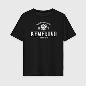 Женская футболка хлопок Oversize с принтом Кемерово Born in Russia в Тюмени, 100% хлопок | свободный крой, круглый ворот, спущенный рукав, длина до линии бедер
 | 42 регион | russia | кемерово | кузбасс | регион 42 | россия | сибирь | шерегеш | шория