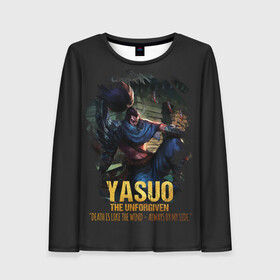 Женский лонгслив 3D с принтом Yasuo в Тюмени, 100% полиэстер | длинные рукава, круглый вырез горловины, полуприлегающий силуэт | jinx | kda | league | lol | moba | pentakill | riot | rise | rus | skins | варвик | варус | воин | легенд | лига | лол | маг | стрелок | танк | чемпион