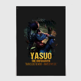 Постер с принтом Yasuo в Тюмени, 100% бумага
 | бумага, плотность 150 мг. Матовая, но за счет высокого коэффициента гладкости имеет небольшой блеск и дает на свету блики, но в отличии от глянцевой бумаги не покрыта лаком | Тематика изображения на принте: jinx | kda | league | lol | moba | pentakill | riot | rise | rus | skins | варвик | варус | воин | легенд | лига | лол | маг | стрелок | танк | чемпион