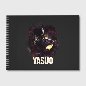 Альбом для рисования с принтом Yasuo в Тюмени, 100% бумага
 | матовая бумага, плотность 200 мг. | jinx | kda | league | lol | moba | pentakill | riot | rise | rus | skins | варвик | варус | воин | легенд | лига | лол | маг | стрелок | танк | чемпион