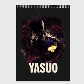 Скетчбук с принтом Yasuo в Тюмени, 100% бумага
 | 48 листов, плотность листов — 100 г/м2, плотность картонной обложки — 250 г/м2. Листы скреплены сверху удобной пружинной спиралью | jinx | kda | league | lol | moba | pentakill | riot | rise | rus | skins | варвик | варус | воин | легенд | лига | лол | маг | стрелок | танк | чемпион