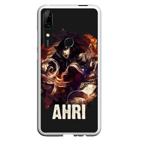 Чехол для Honor P Smart Z с принтом Ahri в Тюмени, Силикон | Область печати: задняя сторона чехла, без боковых панелей | Тематика изображения на принте: jinx | kda | league | lol | moba | pentakill | riot | rise | rus | skins | варвик | варус | воин | легенд | лига | лол | маг | стрелок | танк | чемпион