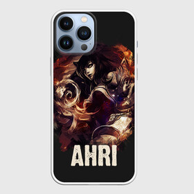 Чехол для iPhone 13 Pro Max с принтом Ahri в Тюмени,  |  | jinx | kda | league | lol | moba | pentakill | riot | rise | rus | skins | варвик | варус | воин | легенд | лига | лол | маг | стрелок | танк | чемпион