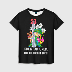 Женская футболка 3D с принтом 23 February в Тюмени, 100% полиэфир ( синтетическое хлопкоподобное полотно) | прямой крой, круглый вырез горловины, длина до линии бедер | 23 февраля | день | для | защитник отечества | защитника отечества | идея | мужской | мужчин | подарка | подарок | праздник | праздником