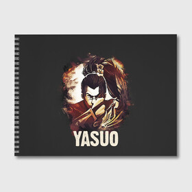 Альбом для рисования с принтом Yasuo в Тюмени, 100% бумага
 | матовая бумага, плотность 200 мг. | jinx | kda | league | lol | moba | pentakill | riot | rise | rus | skins | варвик | варус | воин | легенд | лига | лол | маг | стрелок | танк | чемпион