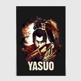 Постер с принтом Yasuo в Тюмени, 100% бумага
 | бумага, плотность 150 мг. Матовая, но за счет высокого коэффициента гладкости имеет небольшой блеск и дает на свету блики, но в отличии от глянцевой бумаги не покрыта лаком | Тематика изображения на принте: jinx | kda | league | lol | moba | pentakill | riot | rise | rus | skins | варвик | варус | воин | легенд | лига | лол | маг | стрелок | танк | чемпион