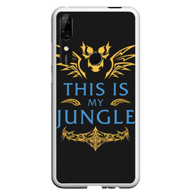 Чехол для Honor P Smart Z с принтом This is my Jungle в Тюмени, Силикон | Область печати: задняя сторона чехла, без боковых панелей | jinx | kda | league | lol | moba | pentakill | riot | rise | rus | skins | варвик | варус | воин | легенд | лига | лол | маг | стрелок | танк | чемпион