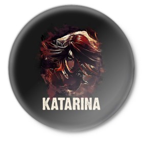 Значок с принтом Katarina в Тюмени,  металл | круглая форма, металлическая застежка в виде булавки | jinx | kda | league | lol | moba | pentakill | riot | rise | rus | skins | варвик | варус | воин | легенд | лига | лол | маг | стрелок | танк | чемпион