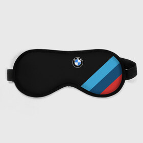Маска для сна 3D с принтом BMW в Тюмени, внешний слой — 100% полиэфир, внутренний слой — 100% хлопок, между ними — поролон |  | bmw | bmw performance | m | motorsport | performance | бмв | моторспорт