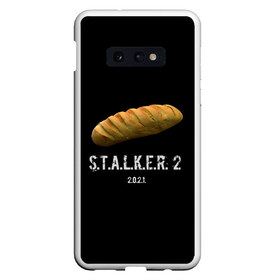 Чехол для Samsung S10E с принтом STALKER 2 Батон в Тюмени, Силикон | Область печати: задняя сторона чехла, без боковых панелей | mem | metro | stalker | stalker 2 | еда | игра | из игры | мем | метро 2033 | прикол | сталкер | сталкер 2 | сталкер батон | хлеб | юмор