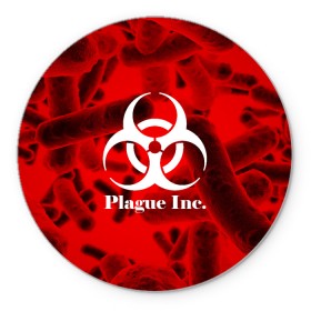 Коврик для мышки круглый с принтом PLAGUE INC. в Тюмени, резина и полиэстер | круглая форма, изображение наносится на всю лицевую часть | Тематика изображения на принте: molecule | plague inc | абстракция | бактерии | вирус | клетки | медицина | микробы | молекулы | наука | нейрон | нейроны | планета | текстура | текстуры | формула