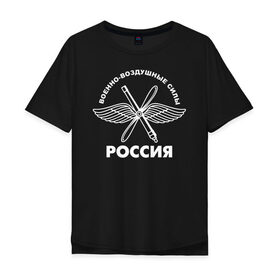 Мужская футболка хлопок Oversize с принтом ВВС Россия в Тюмени, 100% хлопок | свободный крой, круглый ворот, “спинка” длиннее передней части | Тематика изображения на принте: 23 февраля | авиация | армия | ввс | ввф | военно | военный | воздушные | войска | герб | летчик | надпись | офицер | россии | российский | россия | русский | рф | силы | служба | флот | штурман