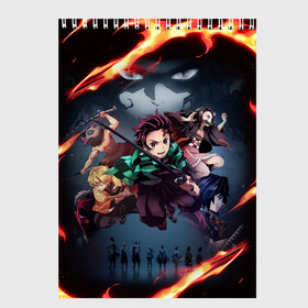 Скетчбук с принтом DEMON SLAYER KIMETSU NO YAIBA КЛИНОК РАССЕКАЮЩИЙ ДЕМОНОВ в Тюмени, 100% бумага
 | 48 листов, плотность листов — 100 г/м2, плотность картонной обложки — 250 г/м2. Листы скреплены сверху удобной пружинной спиралью | demon slayer | demon slayer: kimetsu no yaiba | kimetsu | kimetsu no yaiba | nezuko | slayer | tanjiro | клинок рассекающий демонов | незуко | танджиро | шинобу кочо