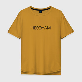 Мужская футболка хлопок Oversize с принтом HESOYAM в Тюмени, 100% хлопок | свободный крой, круглый ворот, “спинка” длиннее передней части | hesoyam | san andreas | san andres | vice city | вайс сити | вайсити | гта | код на деньги | сан андреас | сан андрес