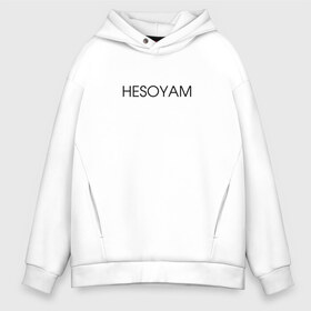 Мужское худи Oversize хлопок с принтом HESOYAM в Тюмени, френч-терри — 70% хлопок, 30% полиэстер. Мягкий теплый начес внутри —100% хлопок | боковые карманы, эластичные манжеты и нижняя кромка, капюшон на магнитной кнопке | hesoyam | san andreas | san andres | vice city | вайс сити | вайсити | гта | код на деньги | сан андреас | сан андрес