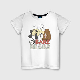 Детская футболка хлопок с принтом We bare bears в Тюмени, 100% хлопок | круглый вырез горловины, полуприлегающий силуэт, длина до линии бедер | grizzly | ice bear | panda | the three bare bears | vdzajul | we bare bears | белый | вся правда о медведях | гризли | панда | правда