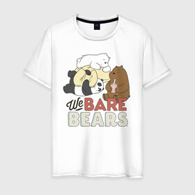 Мужская футболка хлопок с принтом We bare bears в Тюмени, 100% хлопок | прямой крой, круглый вырез горловины, длина до линии бедер, слегка спущенное плечо. | Тематика изображения на принте: grizzly | ice bear | panda | the three bare bears | vdzajul | we bare bears | белый | вся правда о медведях | гризли | панда | правда