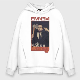 Мужское худи Oversize хлопок с принтом Eminem MTBMB в Тюмени, френч-терри — 70% хлопок, 30% полиэстер. Мягкий теплый начес внутри —100% хлопок | боковые карманы, эластичные манжеты и нижняя кромка, капюшон на магнитной кнопке | Тематика изображения на принте: album | eminem | marshall | music | music to be murdered by | rap | альбом | эминем