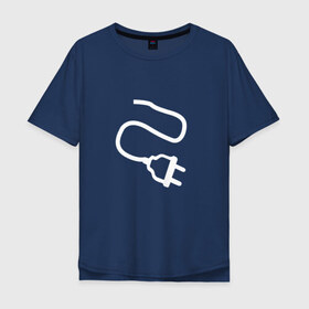 Мужская футболка хлопок Oversize с принтом Вилка (парная) в Тюмени, 100% хлопок | свободный крой, круглый ворот, “спинка” длиннее передней части | любовь | отношения | пара | шнур